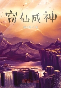 Stealing Immortals and Becoming Gods