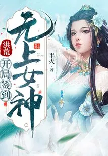 Prehistoric: Signing into the Supreme Empress at the Beginning