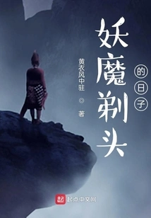 The Day When the Devil Shaved His Head