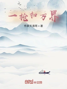 Sweep the World with One Shot