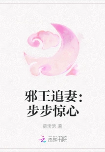 The Evil King Chases His Wife: Shocking Every Step of the Way