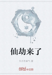 Immortal Calamity is Coming