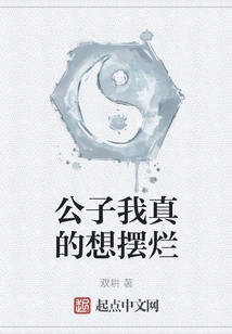 Young Master, I Really Want to Show Off