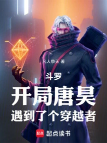 Douluo: at the Beginning, Tang Hao Met a Time Traveler