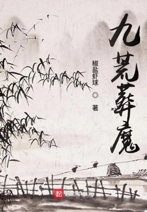 Jiuhuang Burial Demon