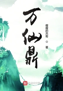 Ten Thousand Immortals Cauldron