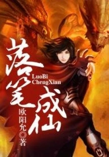 Become an Immortal by Putting Pen to Paper