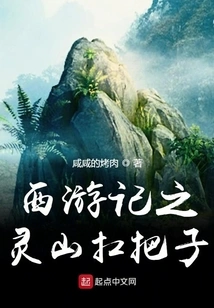 Journey to the West: Lingshan Carrying the Handle