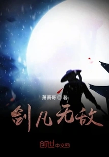 The Sword is Invincible