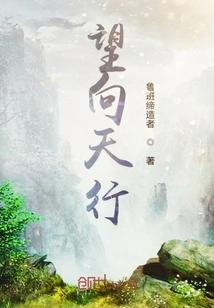 Looking Towards Tianxing