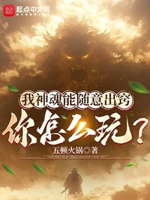 My Soul Can Leave My Body at Will: How Do You Do It?