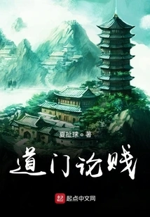 Taoism Talks About Being Mean