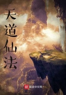 Immortal Magic of Heaven