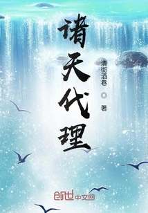 Agents of the Heavens