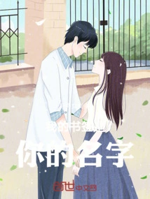 My Bookmark is Your Name