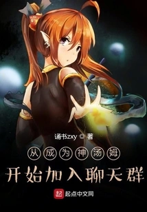 Join the Chat Group from Becoming God Tom