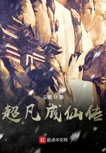 Legend of Immortality