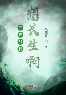 God, I Want to Live Forever