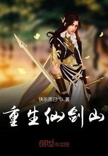 Rebirth of Fairy Sword Mountain