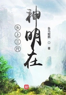 Three Feet Above the Head, the Gods Are There