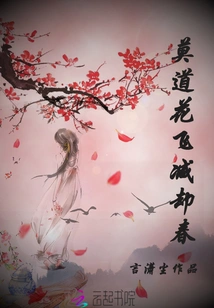 Don't Let the Flowers Fly and Reduce the Spring