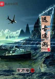 Looking Back to Ancient Times