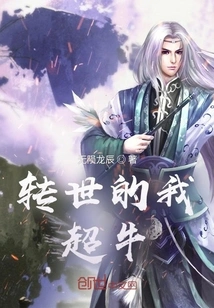 The Reincarnated Me is Awesome!