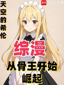 Comprehensive Comics: Rise from the Bone King