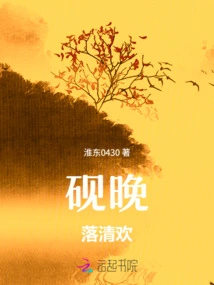 Inkstone Falls at Night, Qinghuan