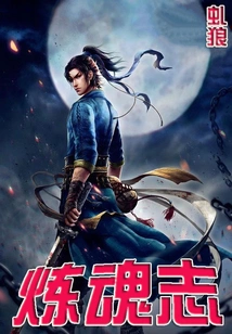 Soul Refining Ambition