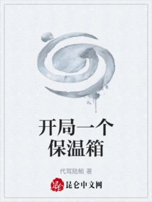 Start with an Insulated Box