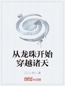 Traveling Across the Heavens Starting from Dragon Ball