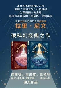 Ring World Collection