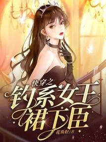 Quick Wear Fishing Style Queen Skirt