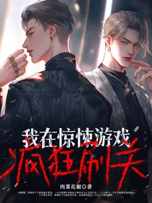 I'm Crazy About Completing Levels in Thriller Games