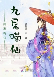 I Have a Nine-tailed Cat Fairy at Home