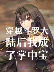 After Traveling Through the Douluo Continent, I Became a Treasure in the Palm of My Hand