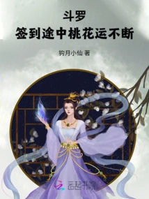 Douluo: Good Luck Continues During the Sign-in Process