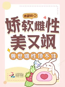 The Delicate Female is Beautiful and Sassy, ​​and the Beastly Male Cannot Resist It