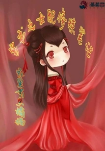 The Girl Who Wears a Book with Cultivation Notes