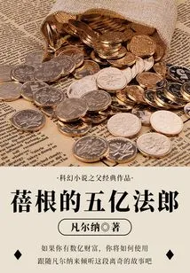 The Classic Work of the Father of Science Fiction: Bergen's Five Hundred Million Frans