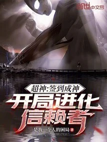 Super God: Sign in and Become a God! Start Evolving Truster