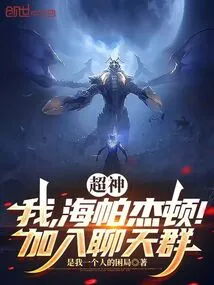 Super God: I Am Hyperjetton! Join Chat Group