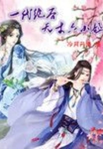 Miss Six, a Unique Genius of a Generation