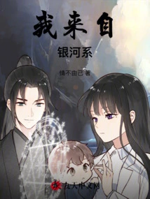 Traveling Across the Galaxy Just to Meet You