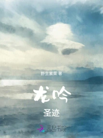 Dragon Roar Holy Relic