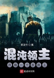 Chaos Lord: Start with a Migrant Worker