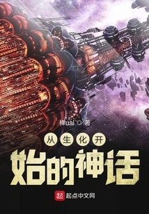 Myths That Begin with Biochemistry