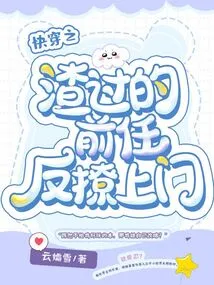 The Ex Who Was in a Bad Relationship Soon Came to the Door and Flirted with Her