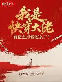 I'm a Fast-wearing Guy, What's Wrong with Having a Little Bit of Money?